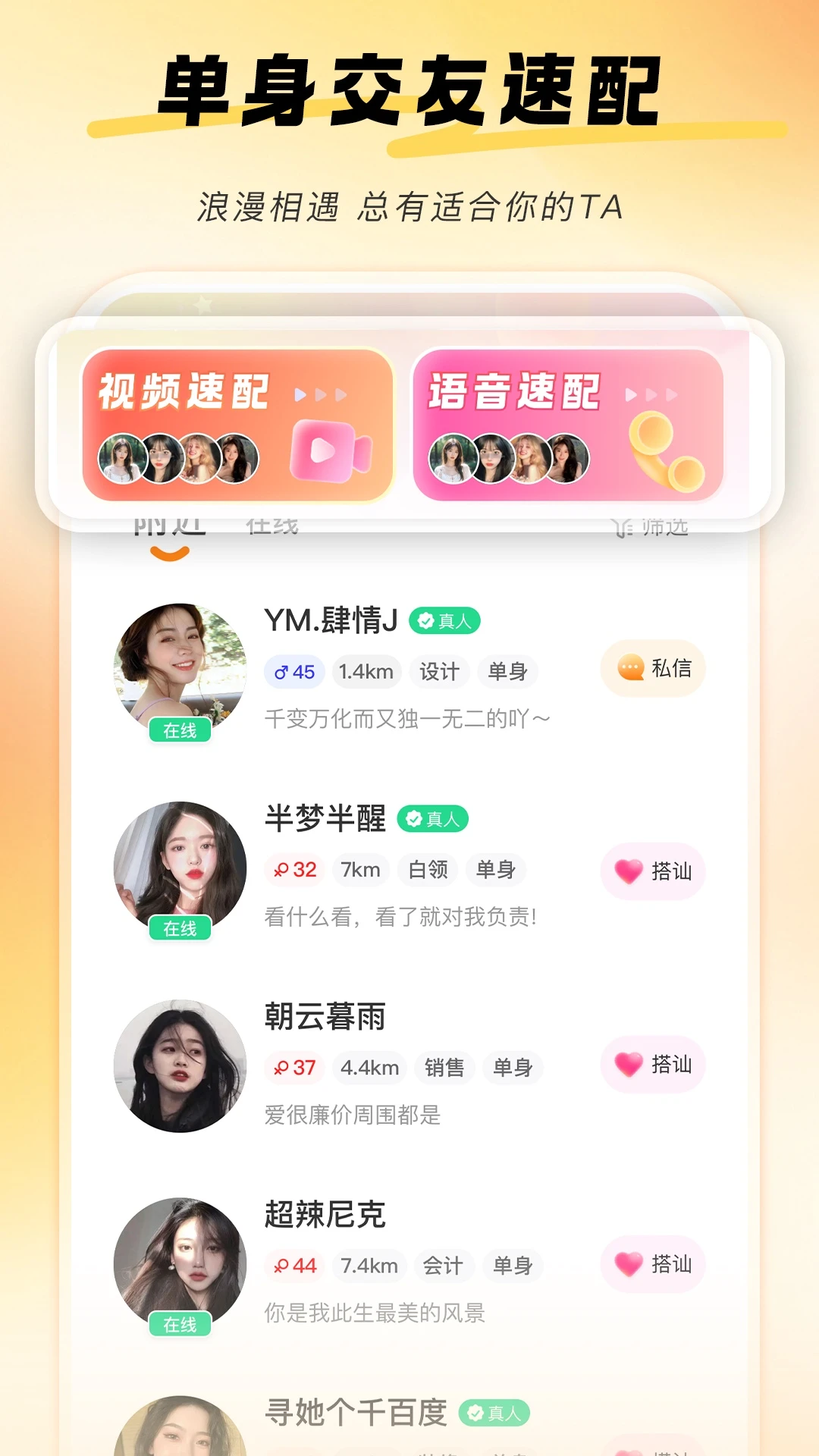 牵艳3.0.0 社交互动交友 牵艳3.0.0 社交互动交友