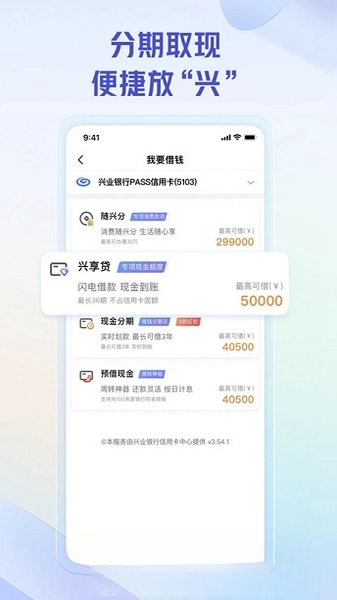 兴业生活商户版3.0.8 商户收款管理
