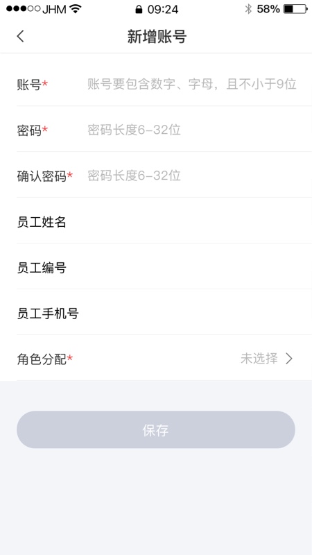 兴业生活商户版3.0.8 商户收款管理