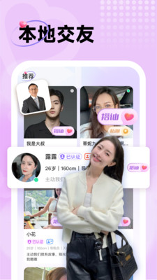 中年暖友2.4.5 中老年交友 中年暖友2.4.5 中老年交友