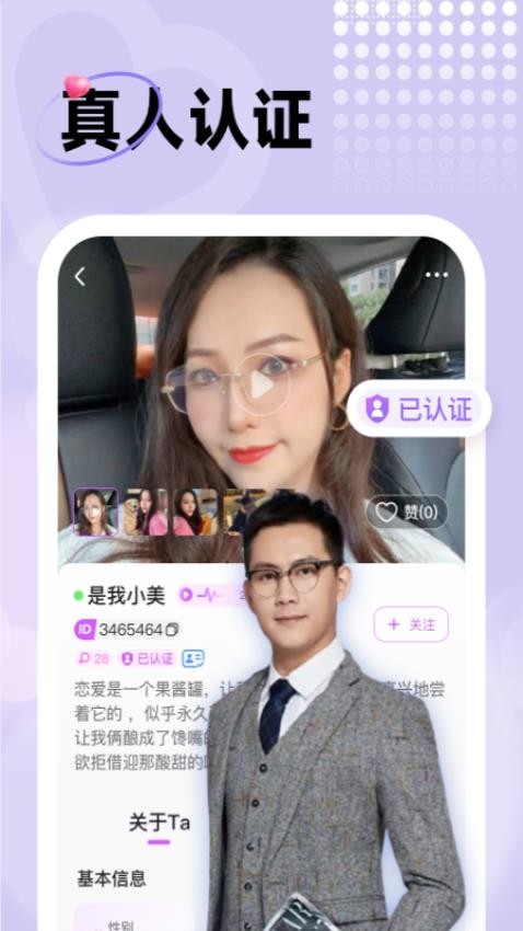 中年暖友 安卓版 功能界面截图