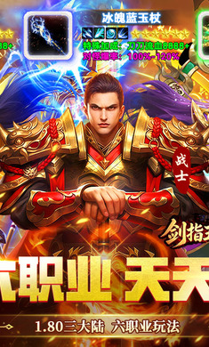 剑指王城1.0.2 角色扮演手游 剑指王城1.0.2 角色扮演手游
