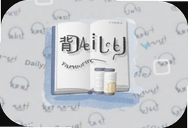 ÿ����Daily���������ɼ�סӢ�ﵥ��
