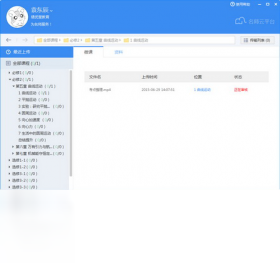 名师云平台2026官方版课堂学习 名师云平台2026官方版课堂学习