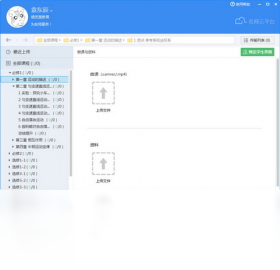 名师云平台2026官方版课堂学习 名师云平台2026官方版课堂学习