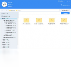 名师云平台2026官方版课堂学习 名师云平台2026官方版课堂学习