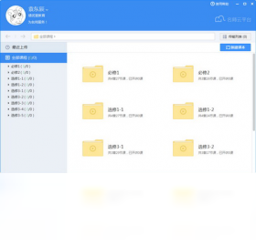 名师云平台2026官方版课堂学习 名师云平台2026官方版课堂学习