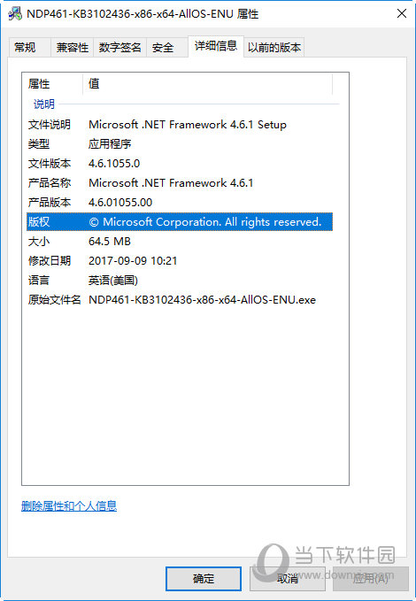 Microsoft.NET Framework 4.6.1 安装界面 截图