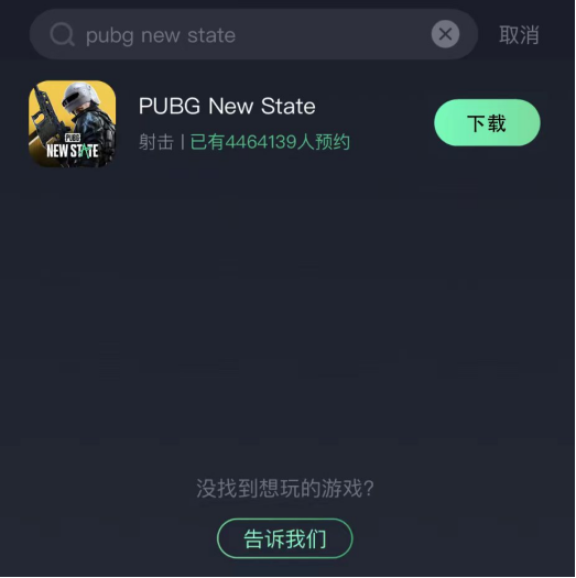 绝地求生ikun直装v5修复版下载 安装包版本信息与下载页面