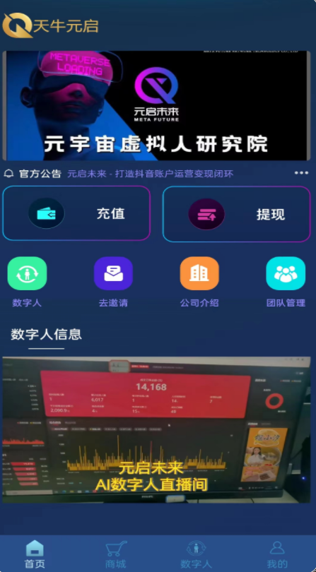 天牛元启官方版免费下载 天牛元启官方版免费下载