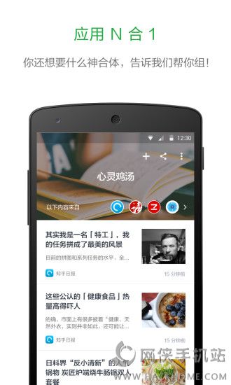 豌豆荚轻桌面软件下载app手机版 豌豆荚轻桌面软件下载app手机版