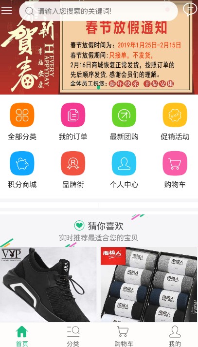环球商城官方app下载手机版 环球商城官方app下载手机版