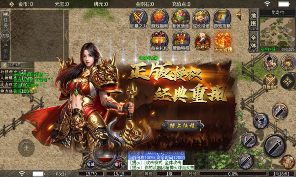 逐光传奇手游下载安装 逐光传奇手游下载安装
