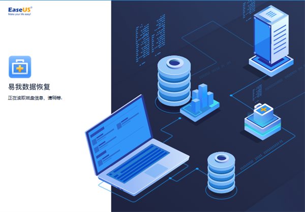 易我数据恢复EaseUS Data Recovery Wizard{package_version_name} 数据恢复工具 易我数据恢复EaseUS Data Recovery Wizard{package_version_name} 数据恢复工具