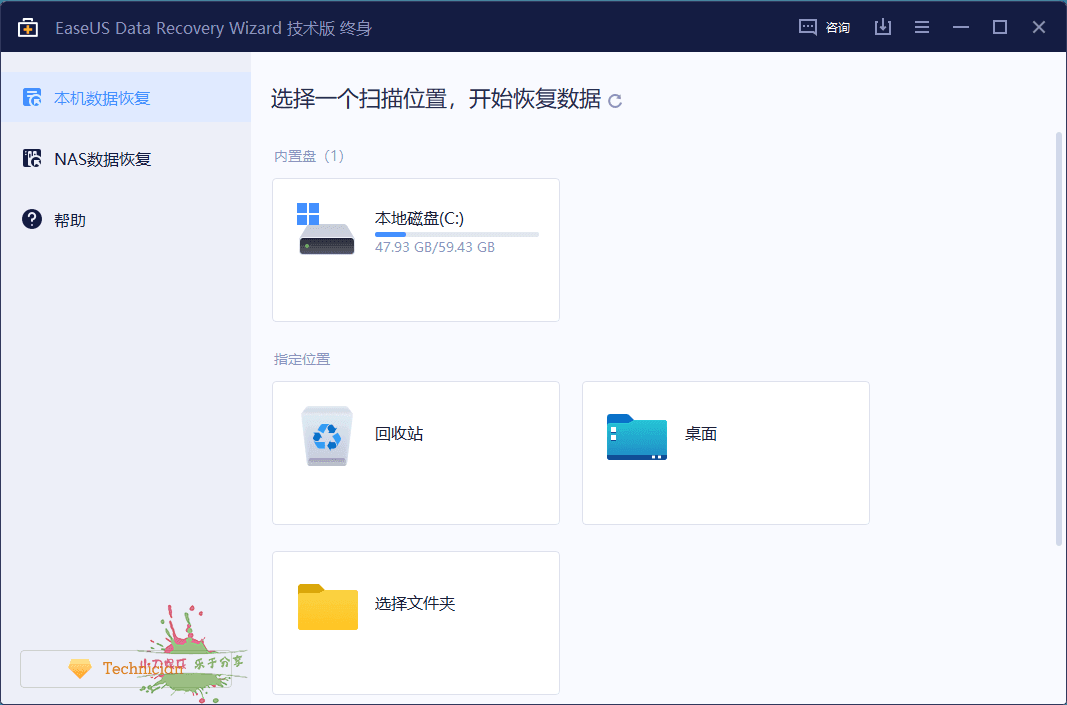 易我数据恢复EaseUS Data Recovery Wizard{package_version_name} 数据恢复工具 易我数据恢复EaseUS Data Recovery Wizard{package_version_name} 数据恢复工具
