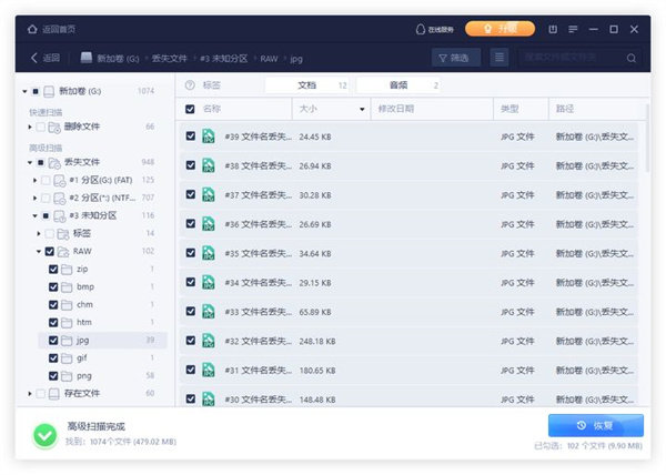 易我数据恢复EaseUS Data Recovery Wizard{package_version_name} 数据恢复工具 易我数据恢复EaseUS Data Recovery Wizard{package_version_name} 数据恢复工具