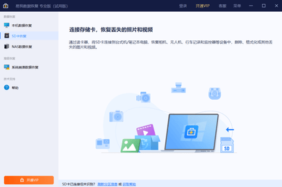 易我数据恢复EaseUS Data Recovery Wizard{package_version_name} 数据恢复工具 易我数据恢复EaseUS Data Recovery Wizard{package_version_name} 数据恢复工具
