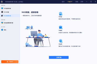 易我数据恢复EaseUS Data Recovery Wizard{package_version_name} 数据恢复工具 易我数据恢复EaseUS Data Recovery Wizard{package_version_name} 数据恢复工具