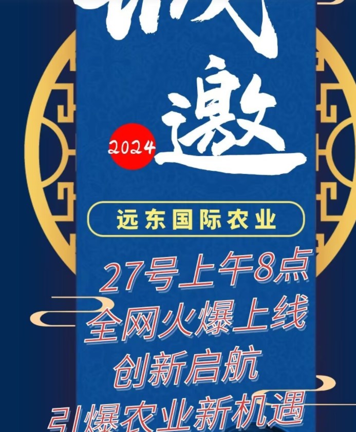 远东国际官方软件下载 远东国际官方软件下载