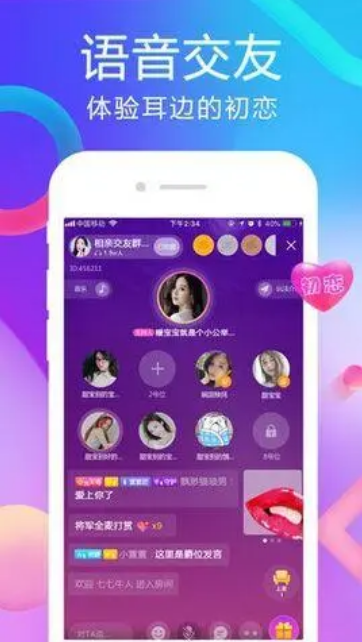 蜜桃聊天软件app下载手机版 官方最新版下载安装步骤实拍图