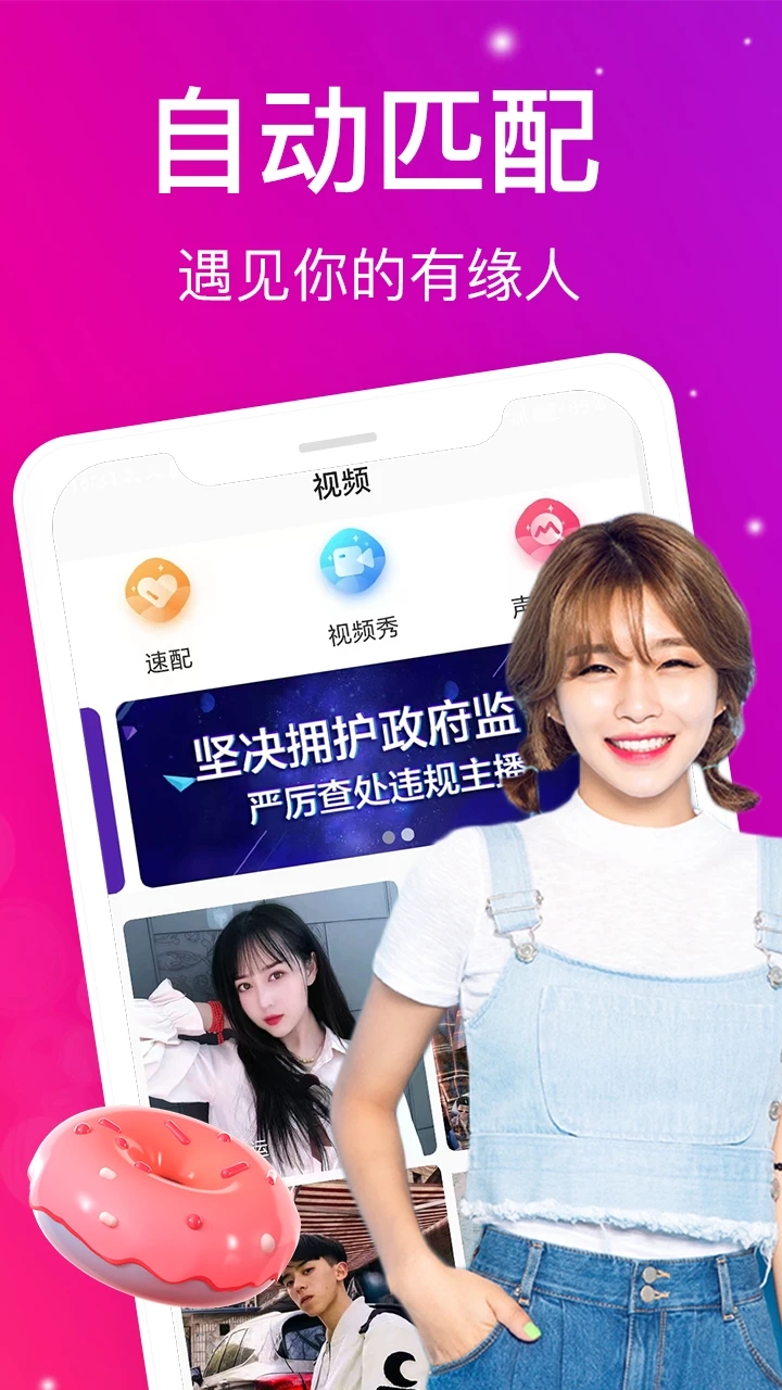 蜜桃聊天软件app下载手机版 苹果手机下载页面示意