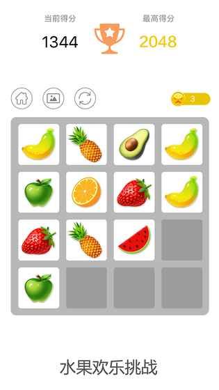 2048新版最新安卓版 2048新版最新安卓版