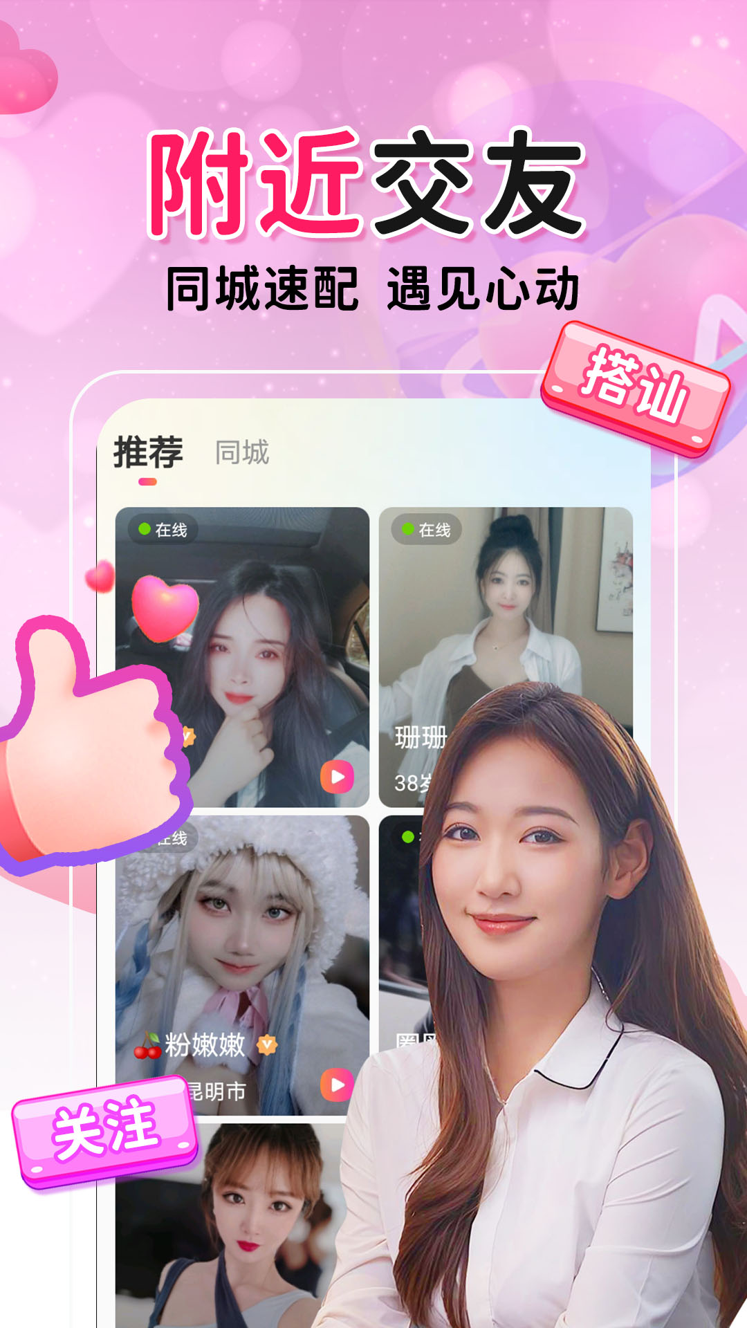 附近约会苹果app下载手机版 苹果手机安装社交软件全流程配图