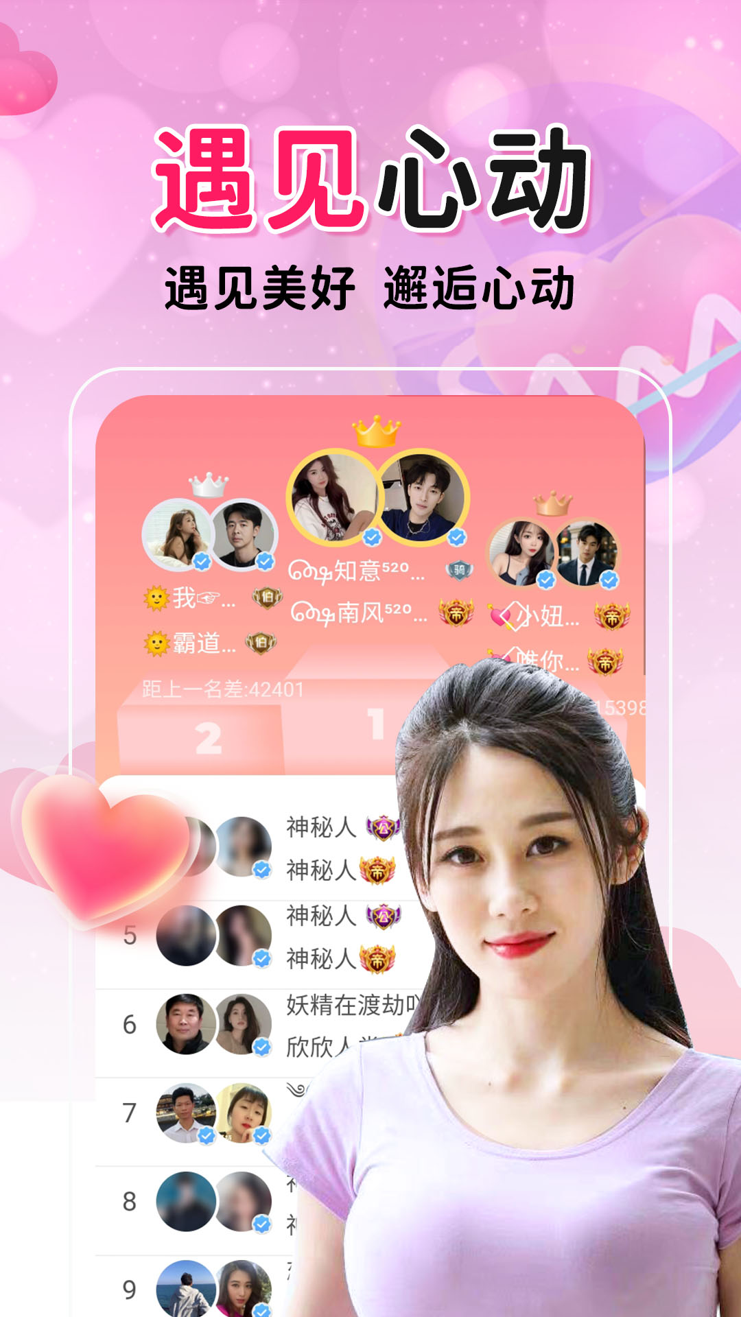 附近约会苹果app下载手机版 安装权限设置与常见问题配图