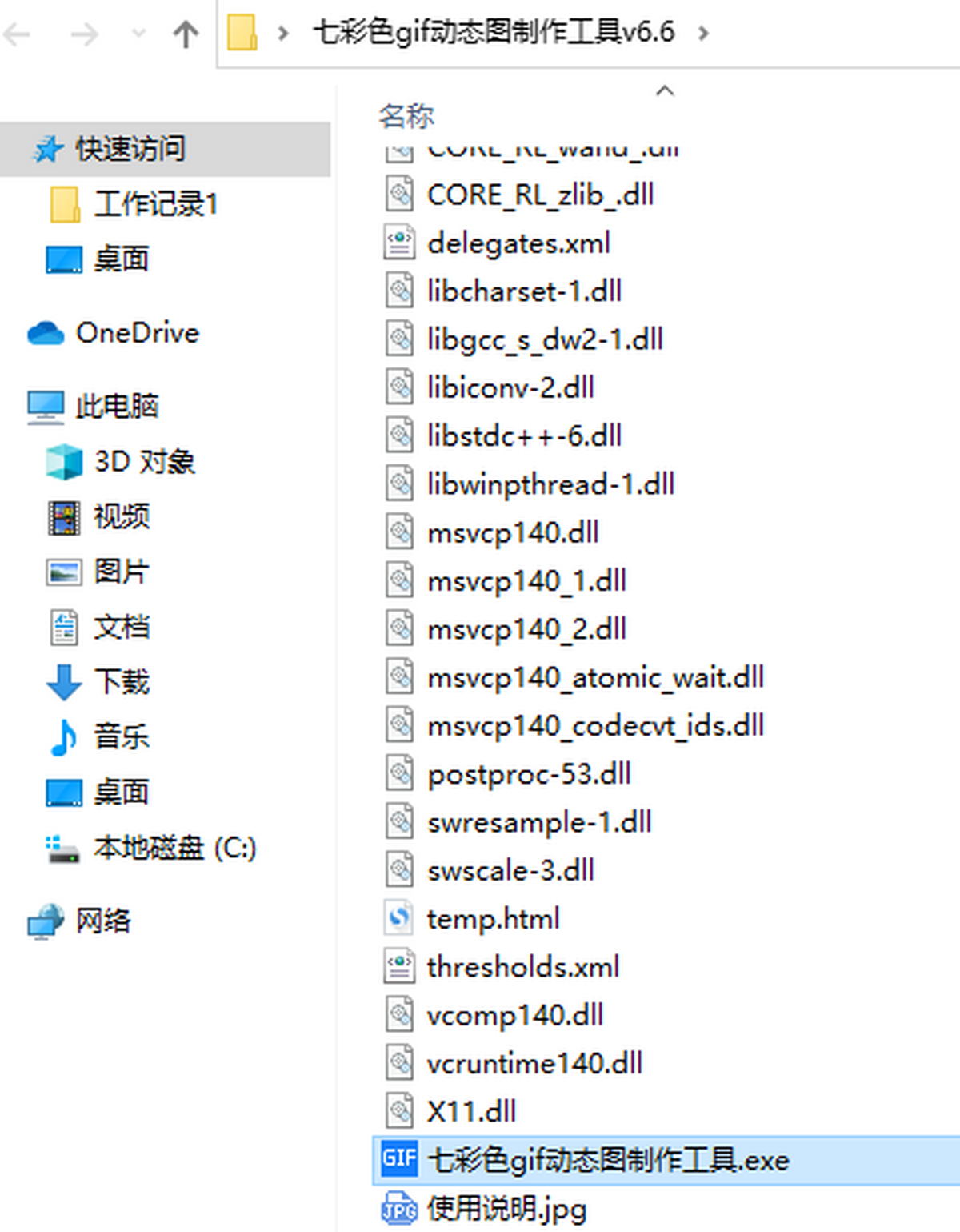 七彩色gif动态图制作工具上传素材和调整帧顺序的界面