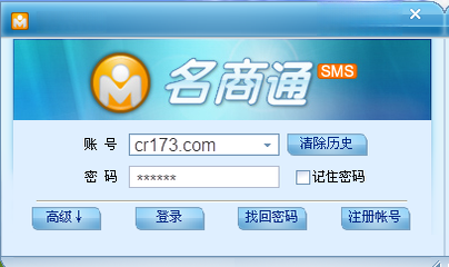 名商通SMS{package_version_name} 企业短信群发 名商通SMS{package_version_name} 企业短信群发