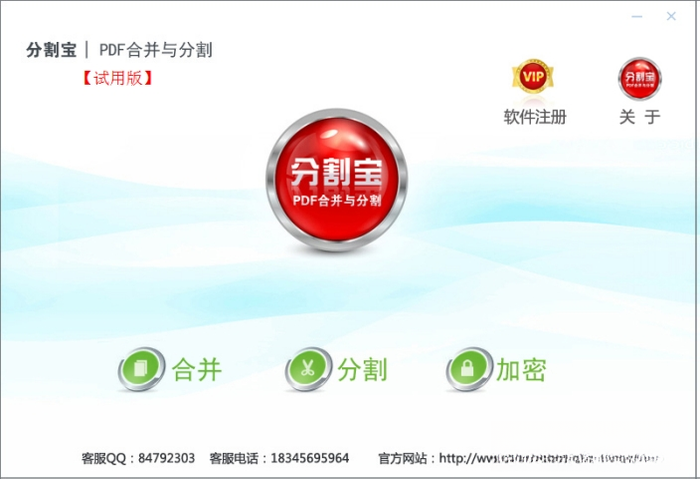PDF合并分割器{package_version_name} PDF处理工具 PDF合并分割器{package_version_name} PDF处理工具
