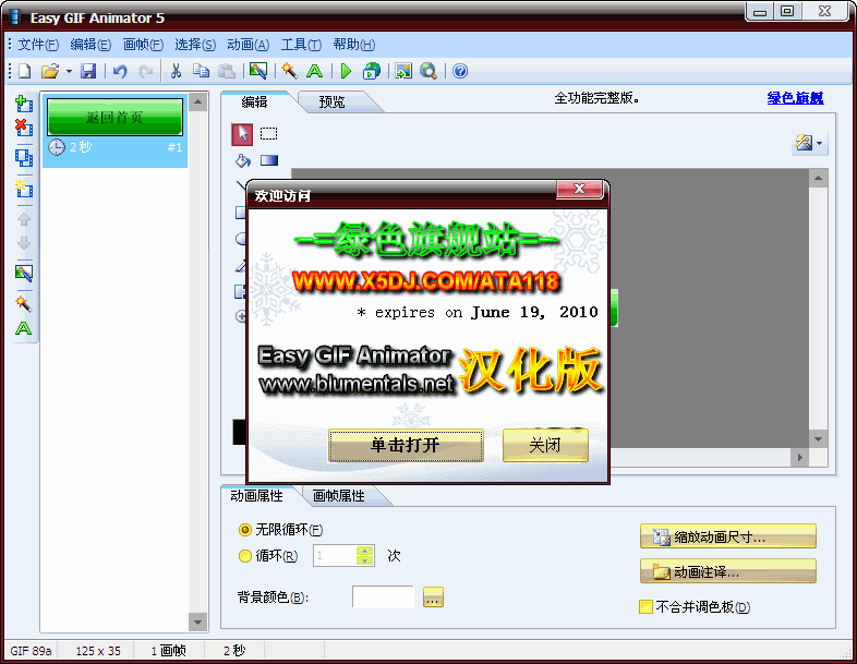 Easy GIF AnimatorGIF动画制作工具{package_version_name} 轻量GIF制作 Easy GIF AnimatorGIF动画制作工具{package_version_name} 轻量GIF制作