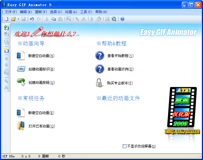 Easy GIF AnimatorGIF动画制作工具{package_version_name} 轻量GIF制作 Easy GIF AnimatorGIF动画制作工具{package_version_name} 轻量GIF制作