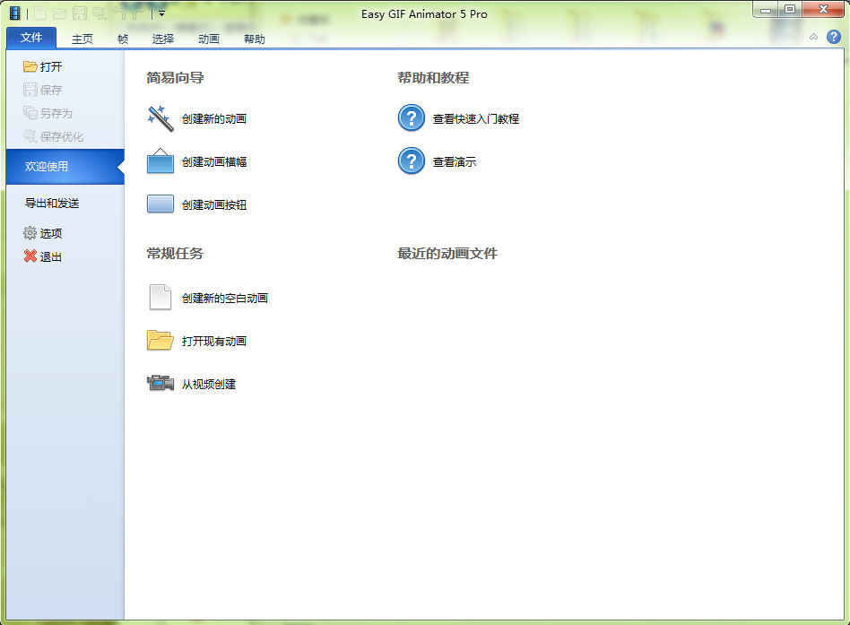 Easy GIF AnimatorGIF动画制作工具{package_version_name} 轻量GIF制作 Easy GIF AnimatorGIF动画制作工具{package_version_name} 轻量GIF制作