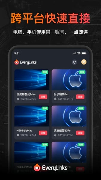 EveryLinks安卓版下载界面