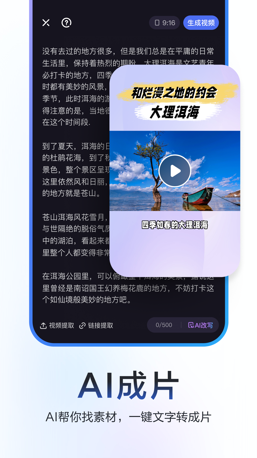 度加剪辑下载安装手机版 应用商店搜索安装界面配图