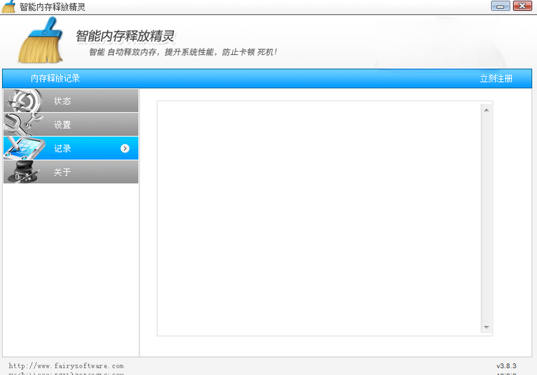 智能内存释放精灵{package_version_name} 内存清理优化 智能内存释放精灵{package_version_name} 内存清理优化