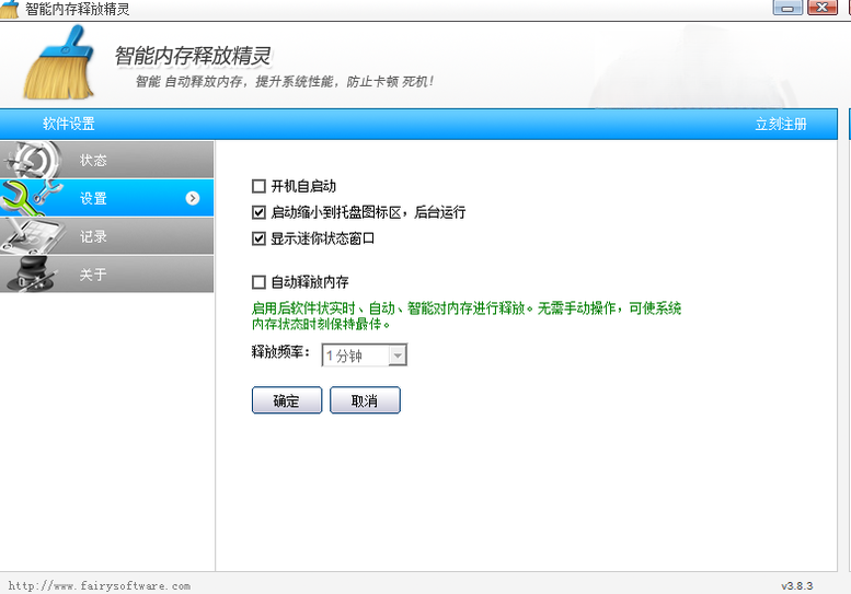 智能内存释放精灵{package_version_name} 内存清理优化 智能内存释放精灵{package_version_name} 内存清理优化