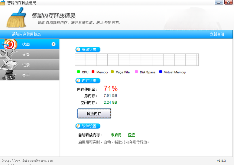 智能内存释放精灵{package_version_name} 内存清理优化 智能内存释放精灵{package_version_name} 内存清理优化