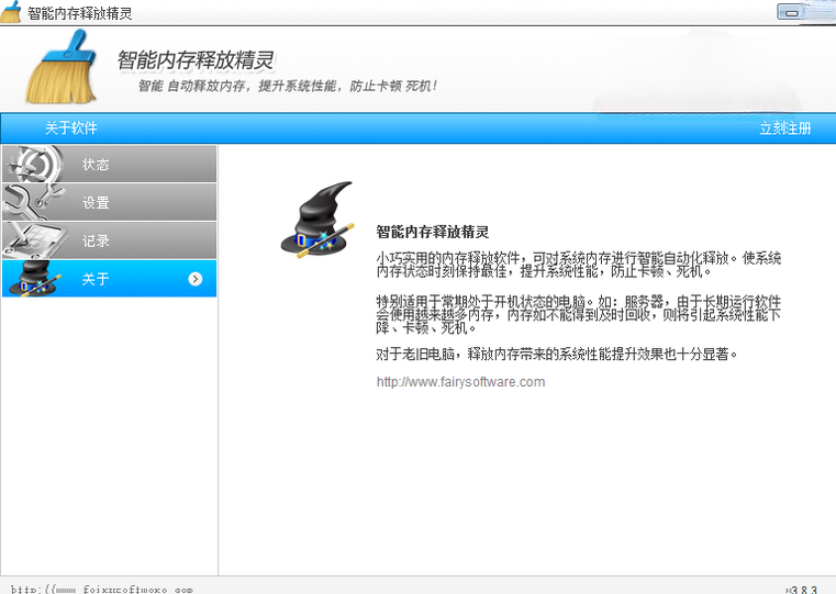 智能内存释放精灵{package_version_name} 内存清理优化 智能内存释放精灵{package_version_name} 内存清理优化