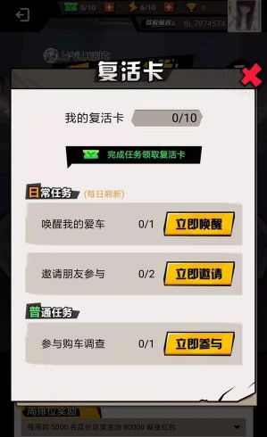 智力爱冲关答题app下载复活卡免费获取 每日签到任务领复活卡