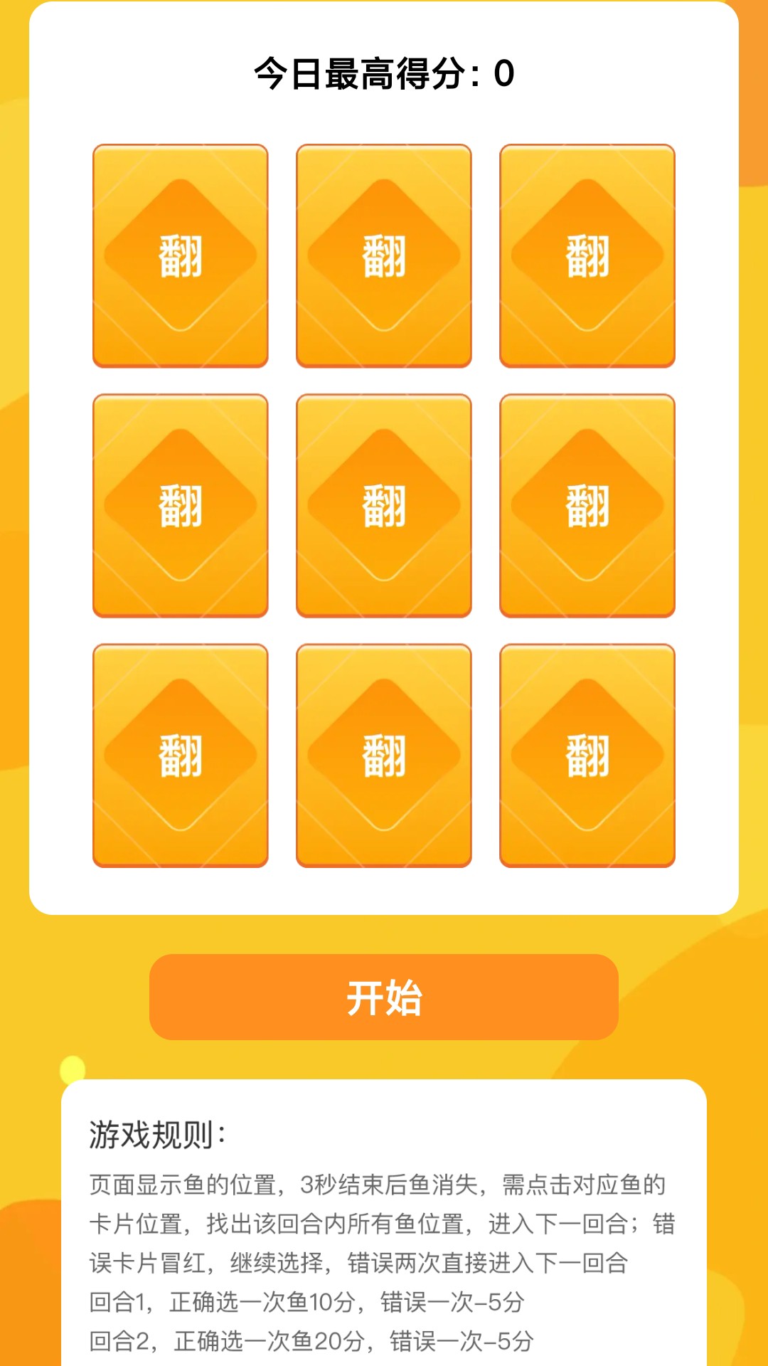 智力爱冲关答题app下载复活卡免费领取攻略 答题app复活卡获取方法