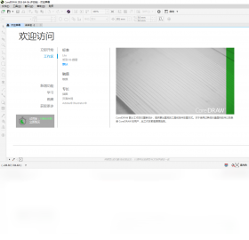 CorelDRAW2026 矢量图形设计 CorelDRAW2026 矢量图形设计