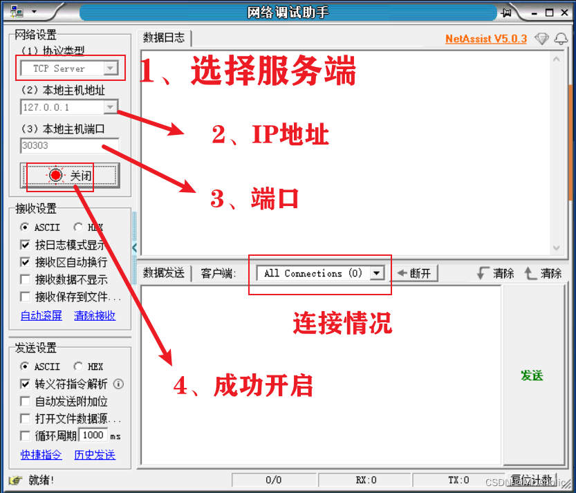 网络助手Network Assistant 网络诊断报告界面 连接管理操作演示