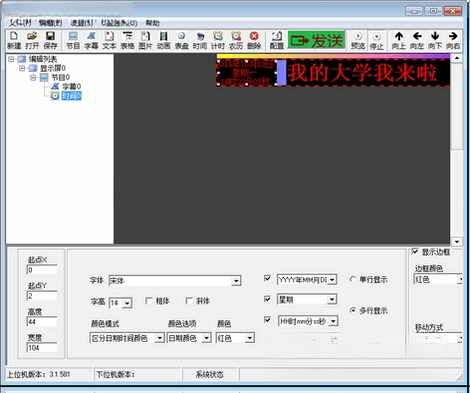 LedPlay��ʾ���༭ϵͳ{package_version_name} LED���༭����