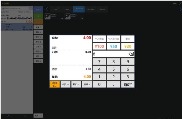 易淘收银{package_version_name} 收银管理工具 易淘收银{package_version_name} 收银管理工具