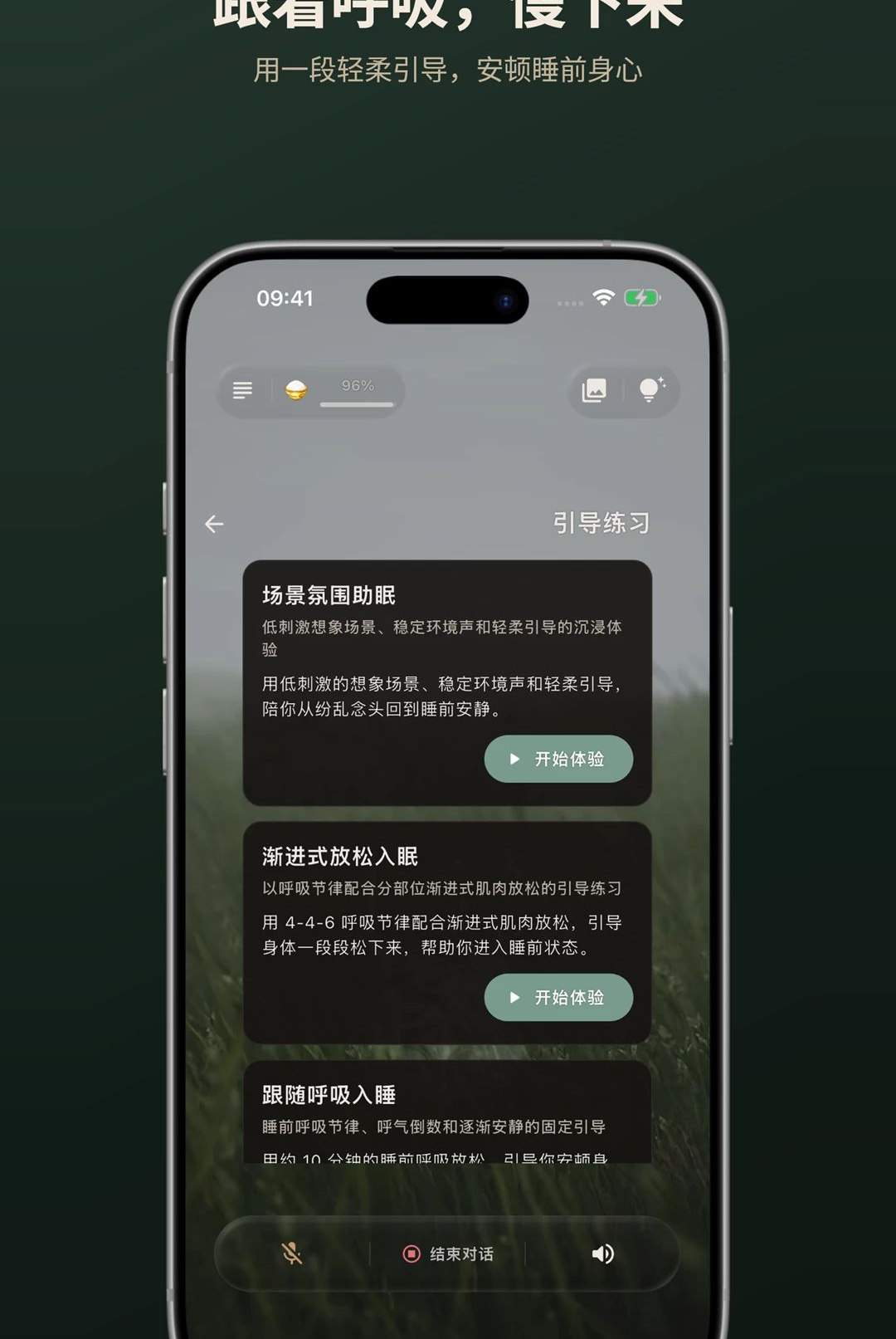 玄响0.2.0 安卓应用 玄响0.2.0 安卓应用