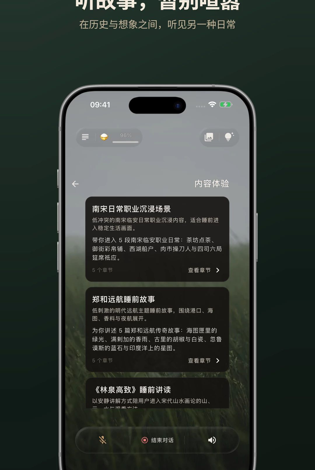 玄响0.2.0 安卓应用 玄响0.2.0 安卓应用