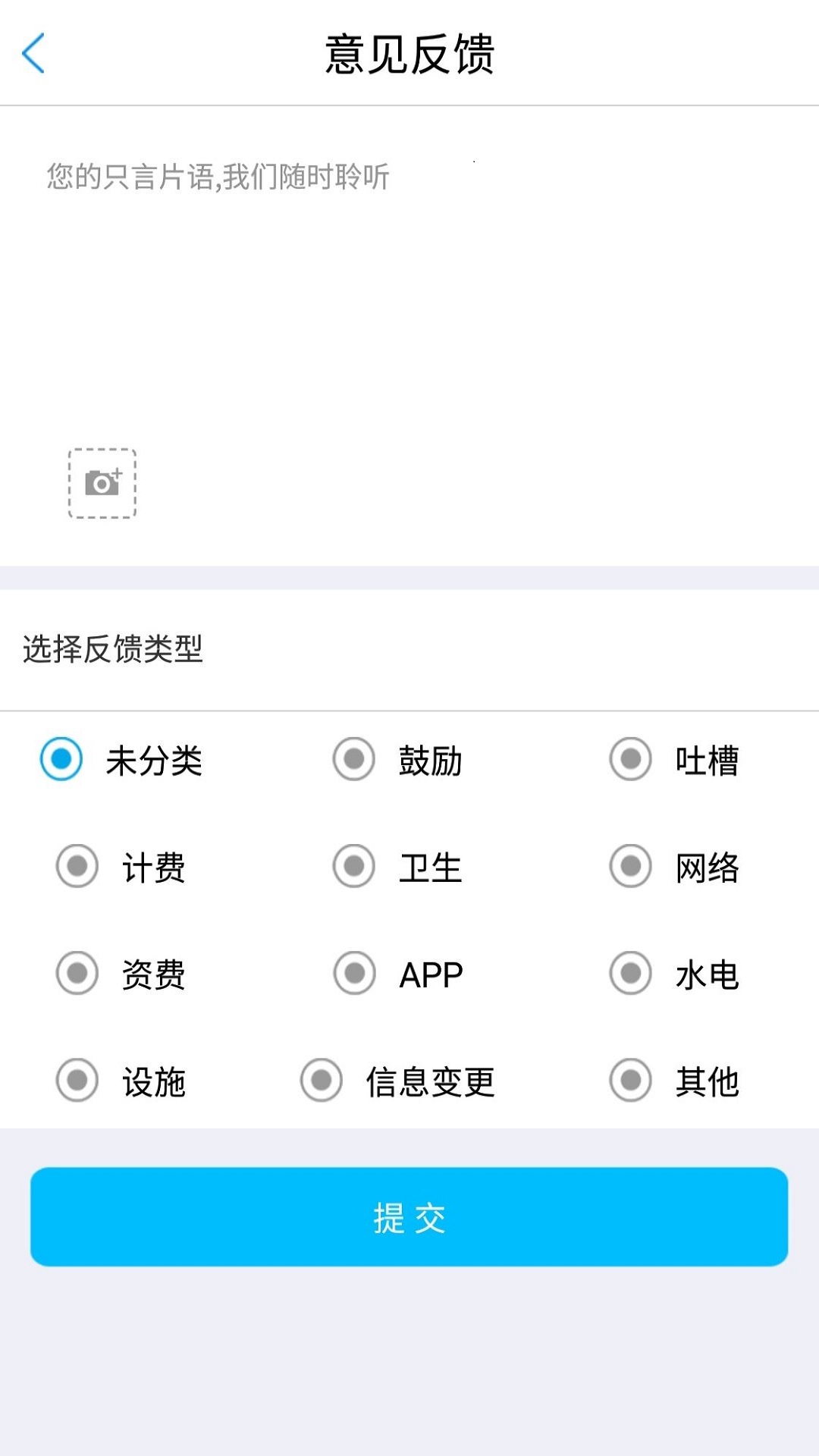 大白U帮2.2.1 校园生活服务 大白U帮2.2.1 校园生活服务