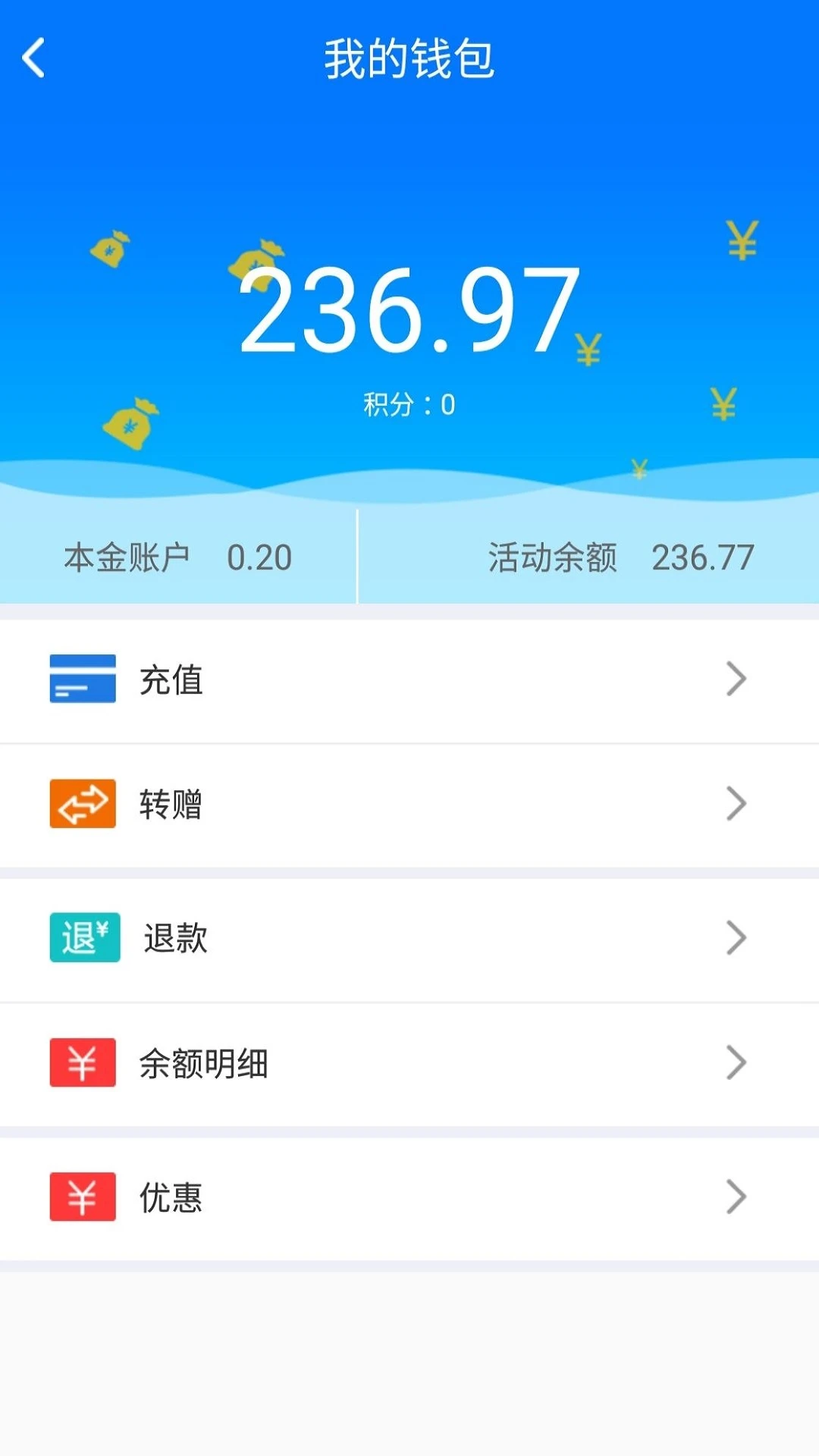 大白U帮2.2.1 校园生活服务 大白U帮2.2.1 校园生活服务